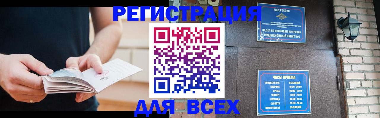 временная регистрация адрес в Слюдянке