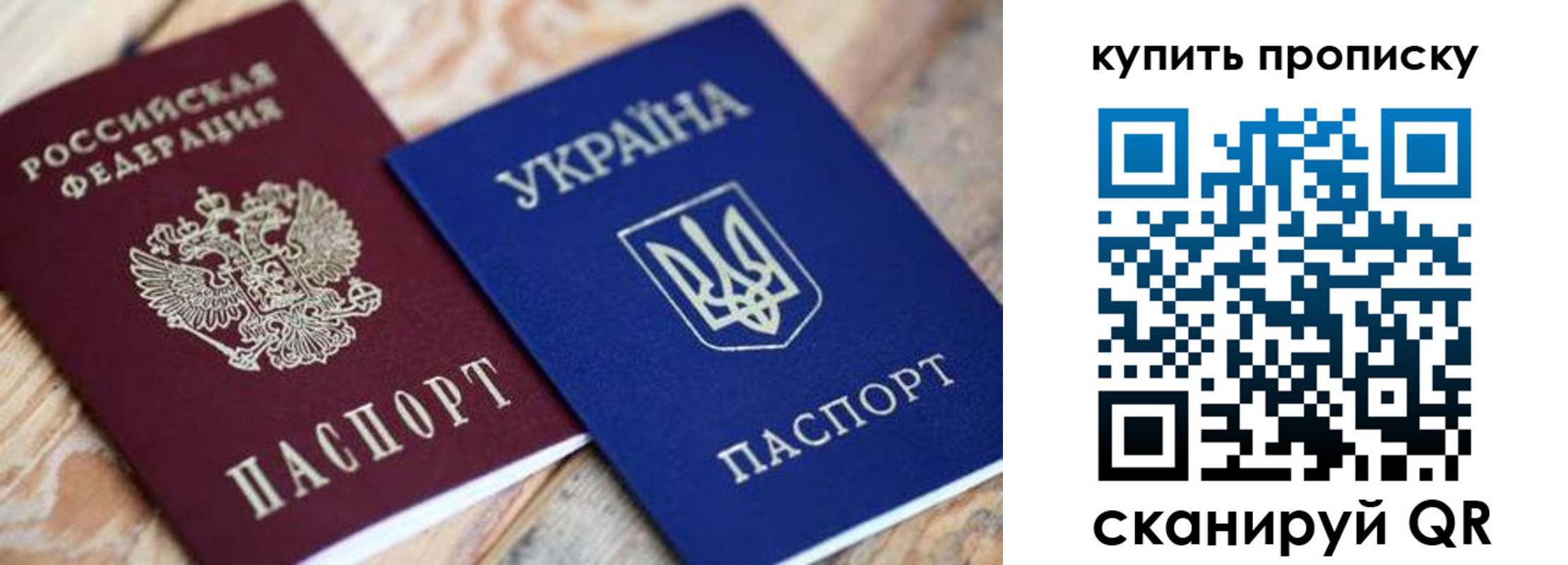 временная регистрация законно в Слюдянке