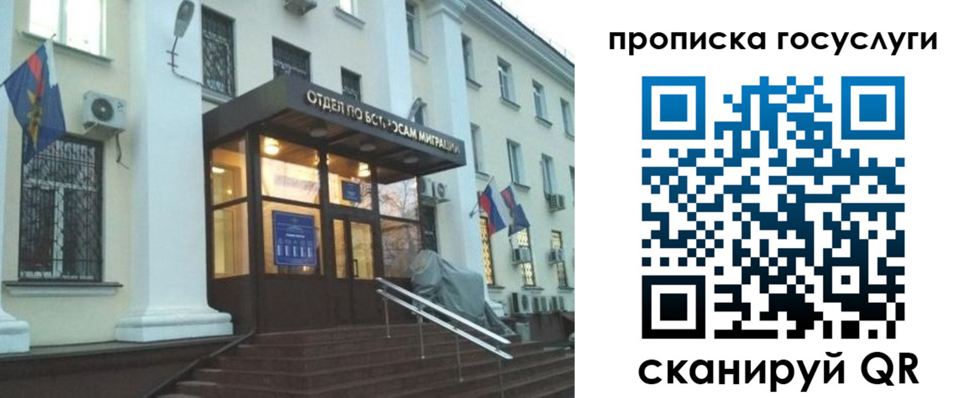 прописка для школы в Слюдянке