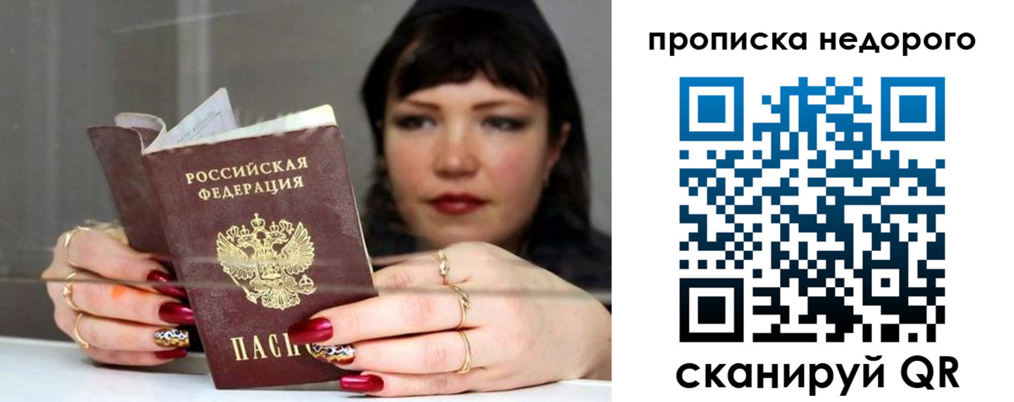 временная регистрация купить в Слюдянке