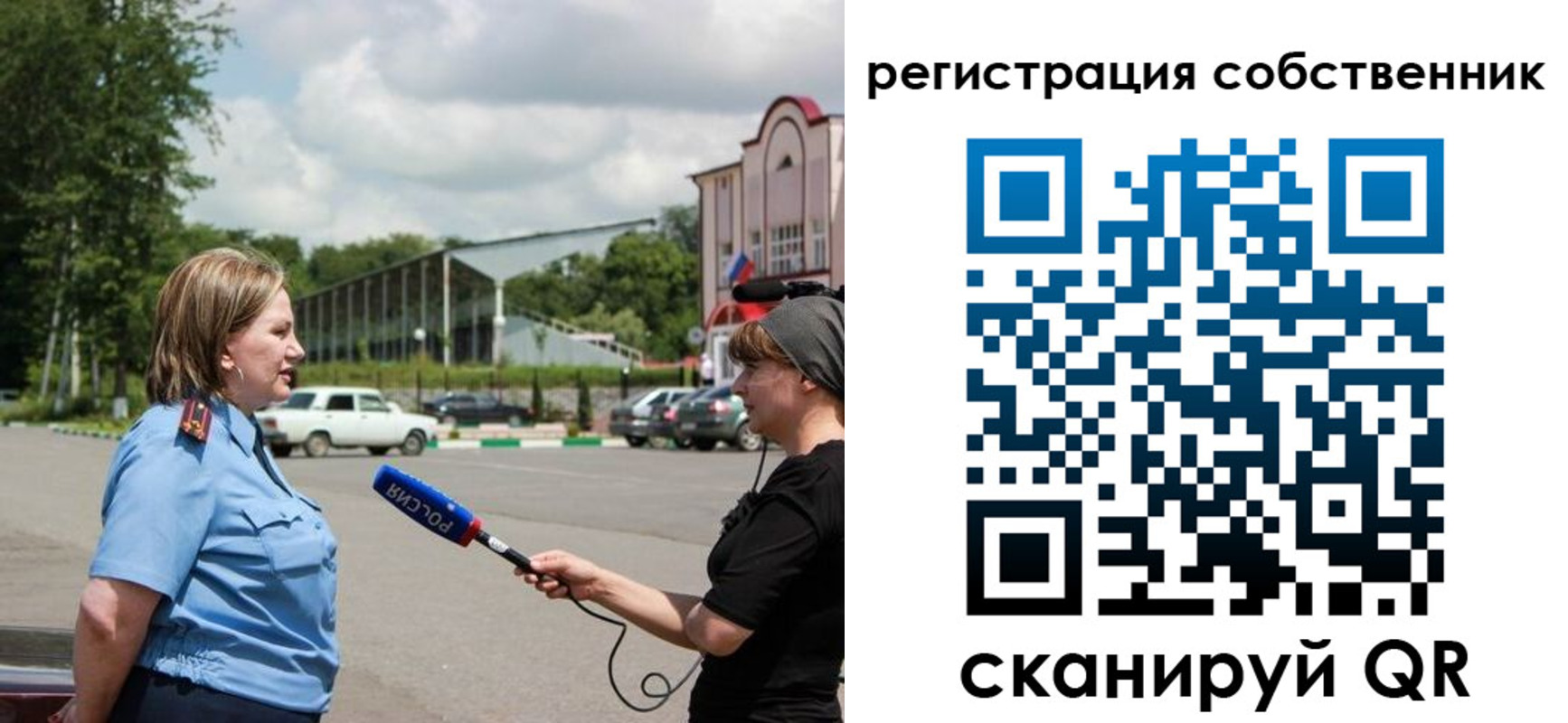 временная регистрация поиск в Слюдянке