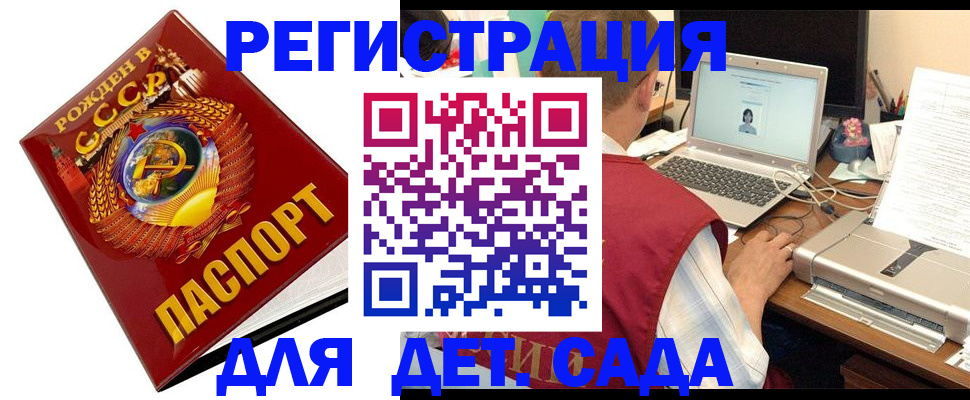 временная регистрация в квартире в Слюдянке
