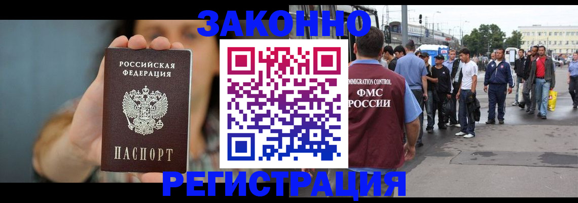 регистрация в Слюдянке