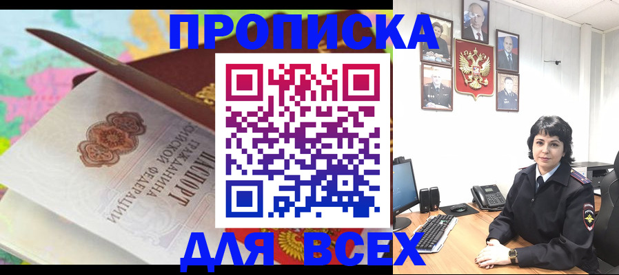 где прописаться в Слюдянке