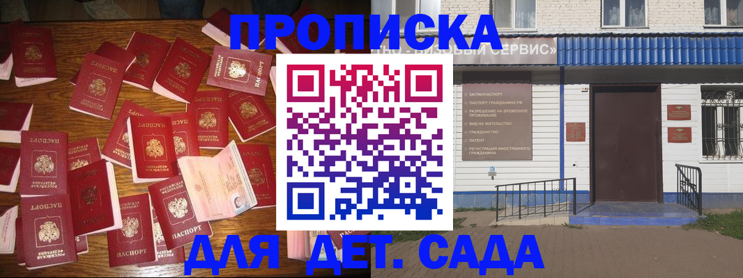 регистрация в Слюдянке