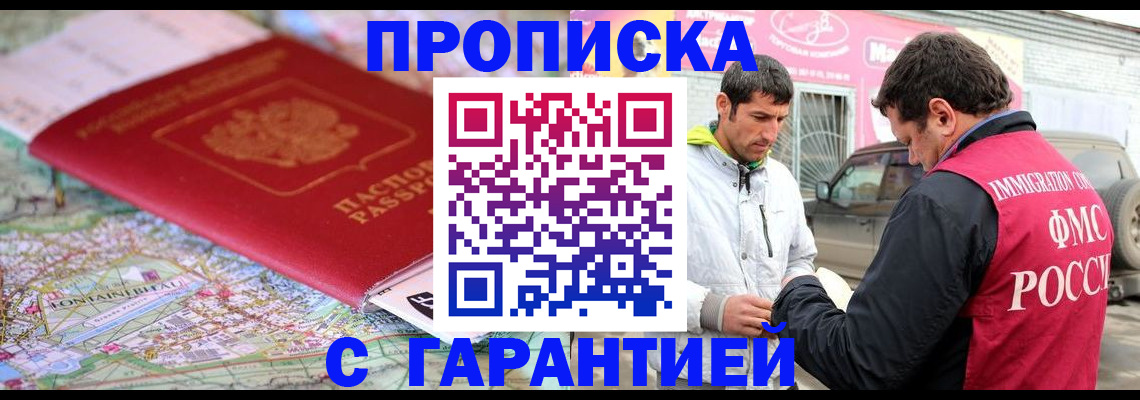 временная регистрация госуслуги в Слюдянке