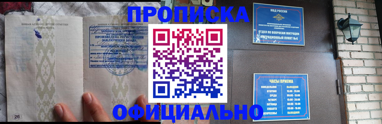 прописка поиск в Слюдянке