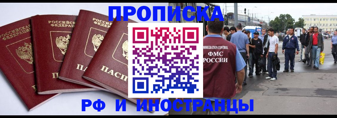 прописка для кредита в Слюдянке